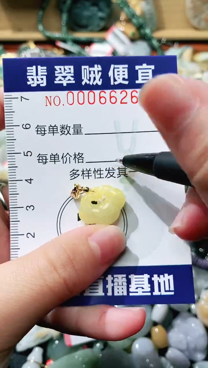 【闪购商品】翡翠颈饰未镶嵌闪购0006626