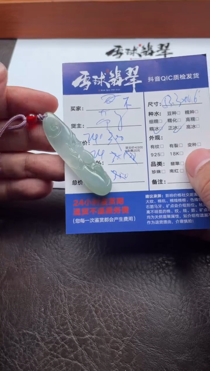 颈饰未镶嵌翡翠快**狗12541204693