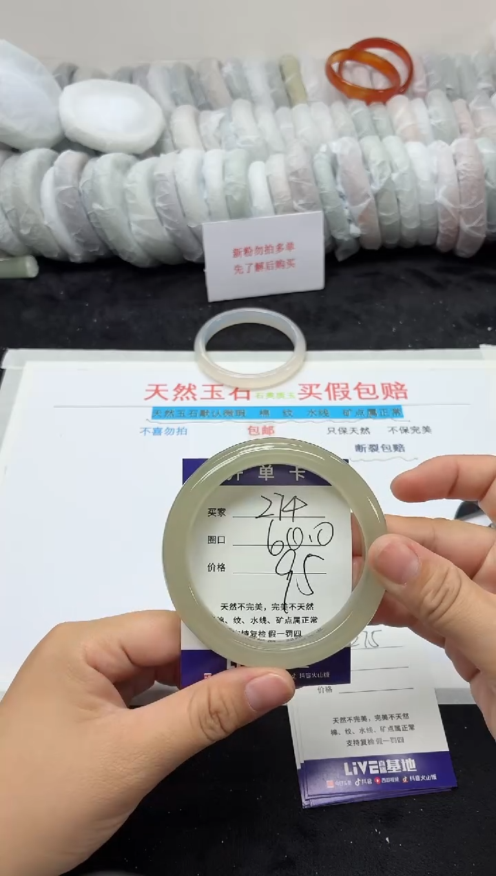 未镶嵌手镯石英质玉274