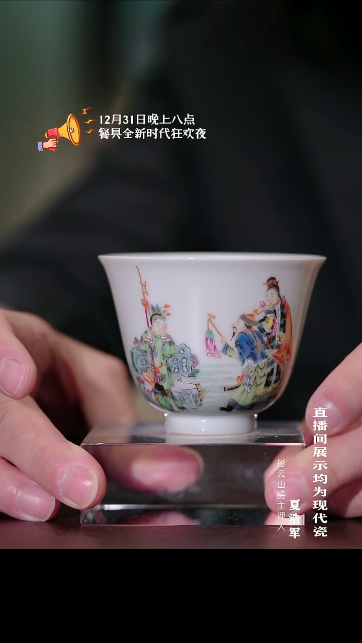 摆件瓷彤云专属 粉彩提灯夜巡杯