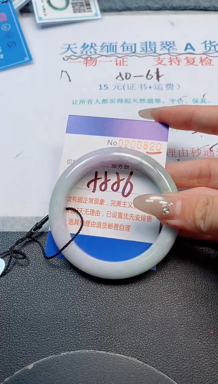 未镶嵌手镯翡翠天然缅甸翡翠200820