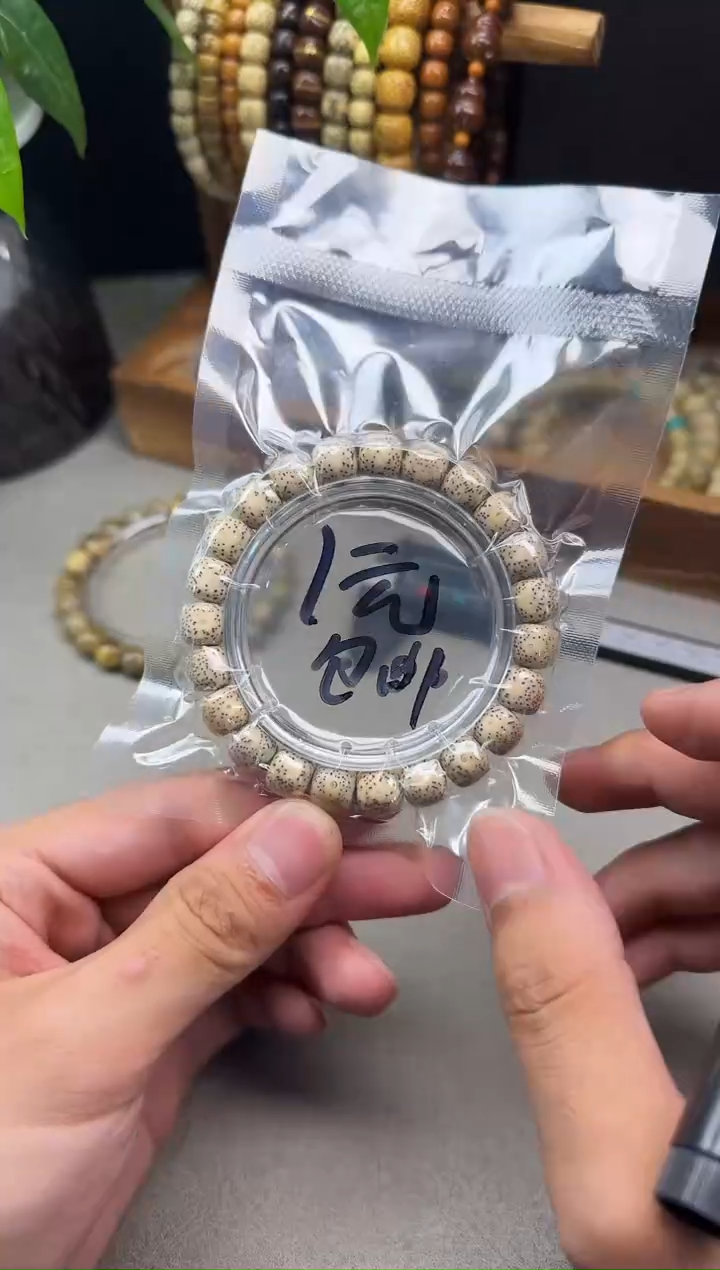 手串星月菩提001  福利