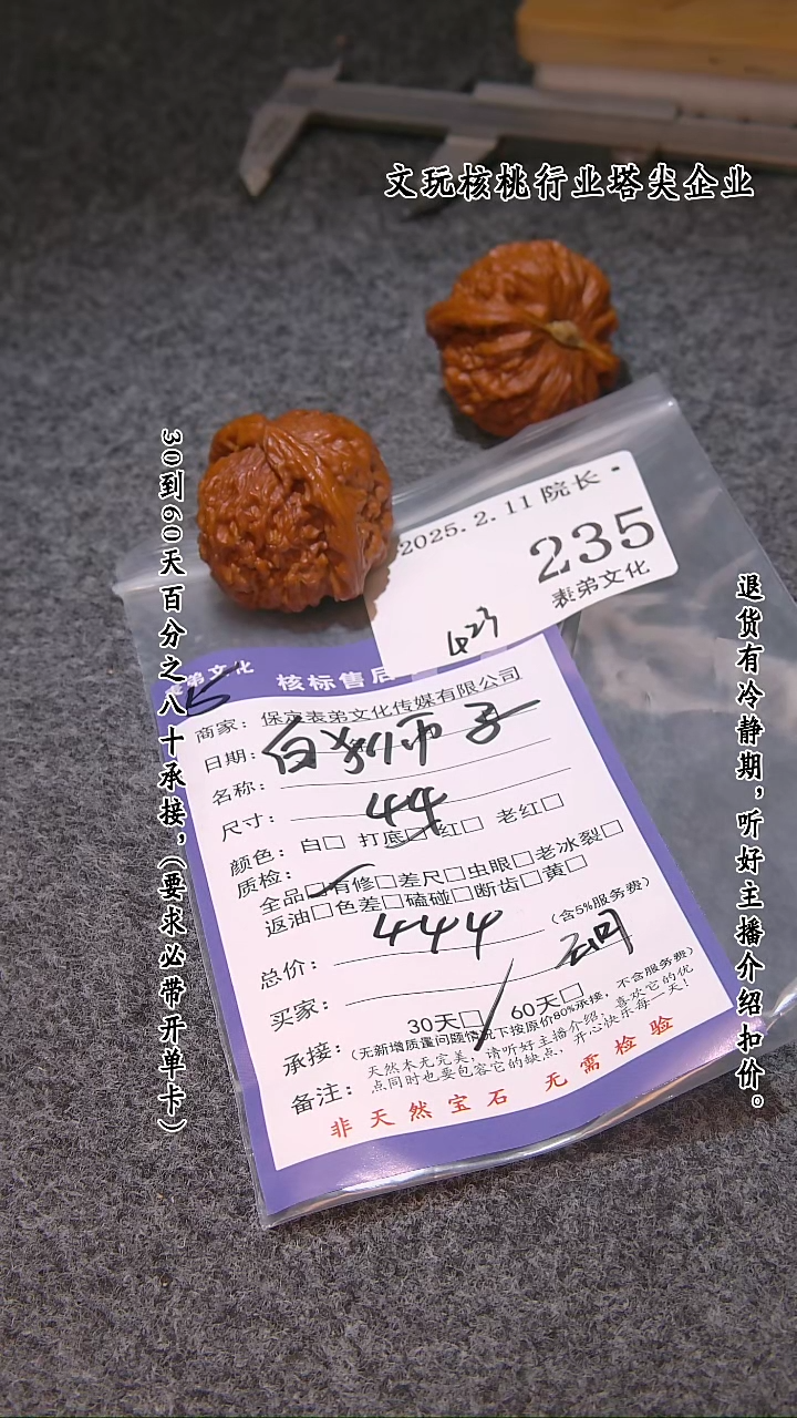 【闪购商品】文玩核桃吊坠235白狮子