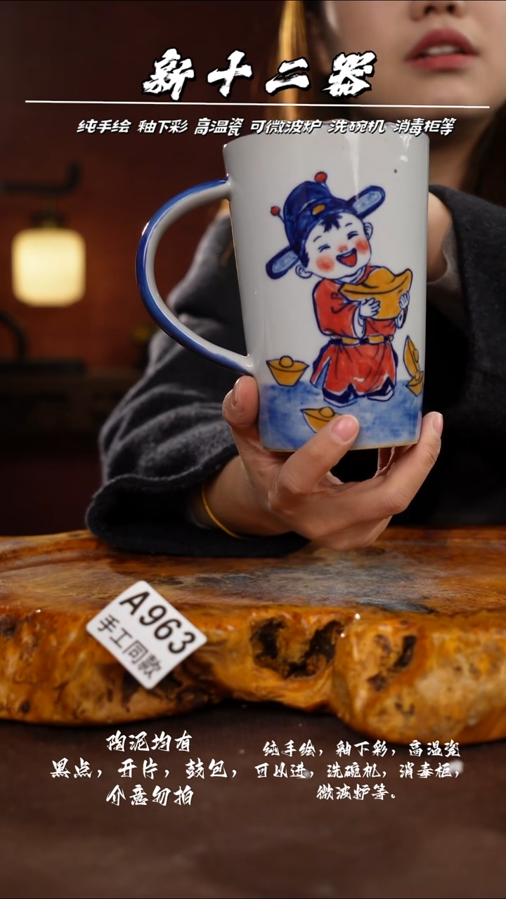 A963新十二器瓷器