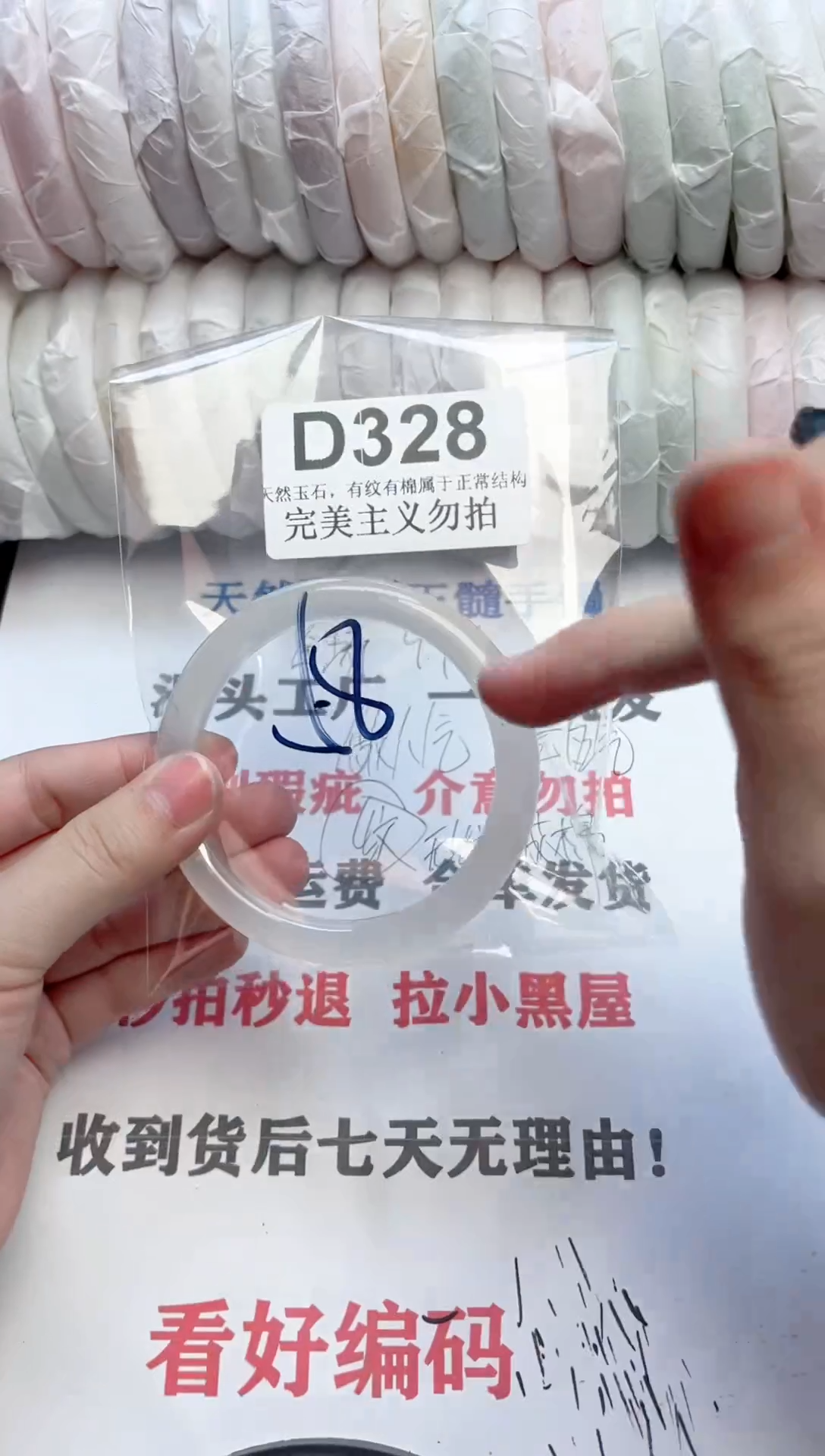 手镯玛瑙/玉髓未镶嵌D328