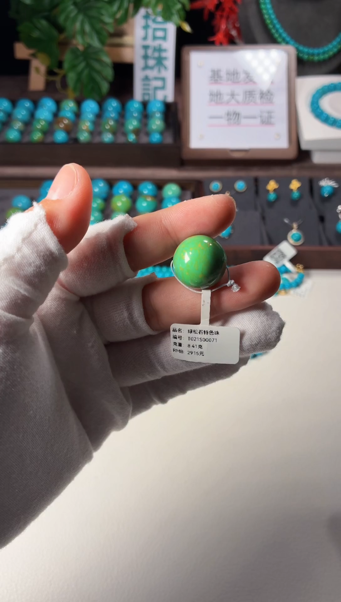 未镶嵌绿松石吊坠1