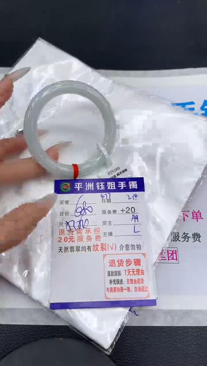 【闪购商品】翡翠手镯未镶嵌1111111111