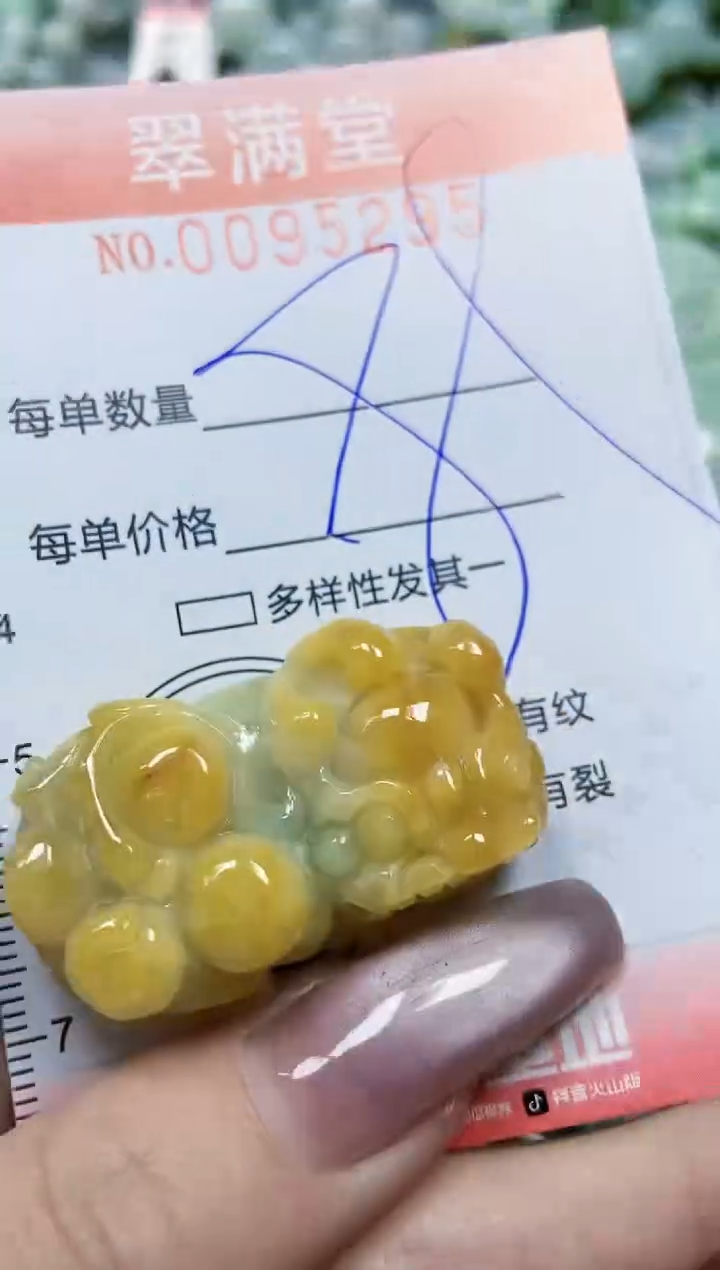 【闪购商品】翡翠颈饰未镶嵌闪购0095295