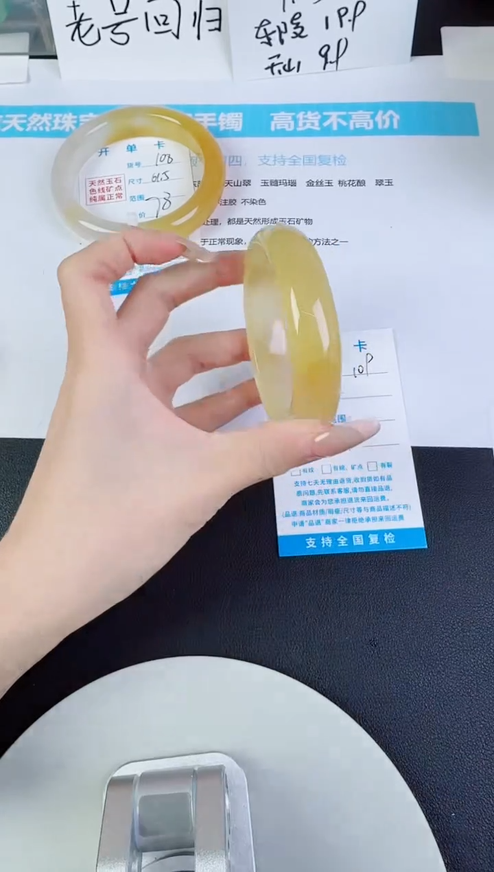 未镶嵌手镯石英质玉109--圈口53