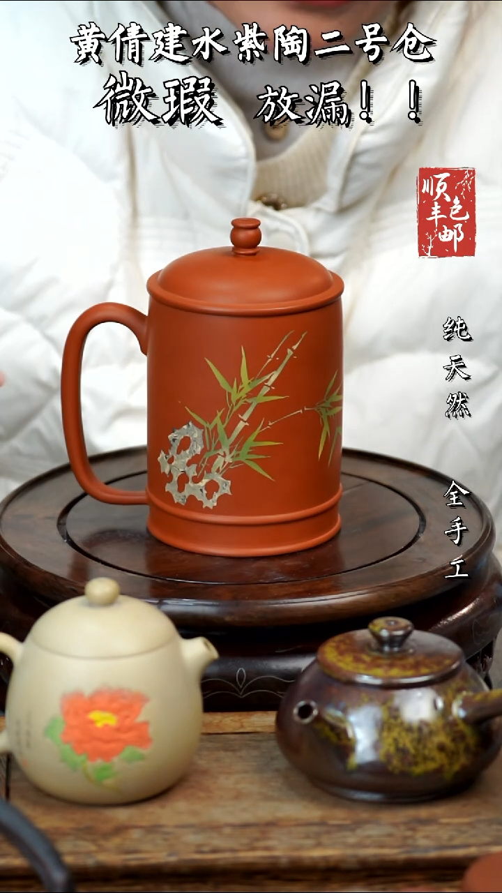 壶黄倩建水紫陶微瑕334