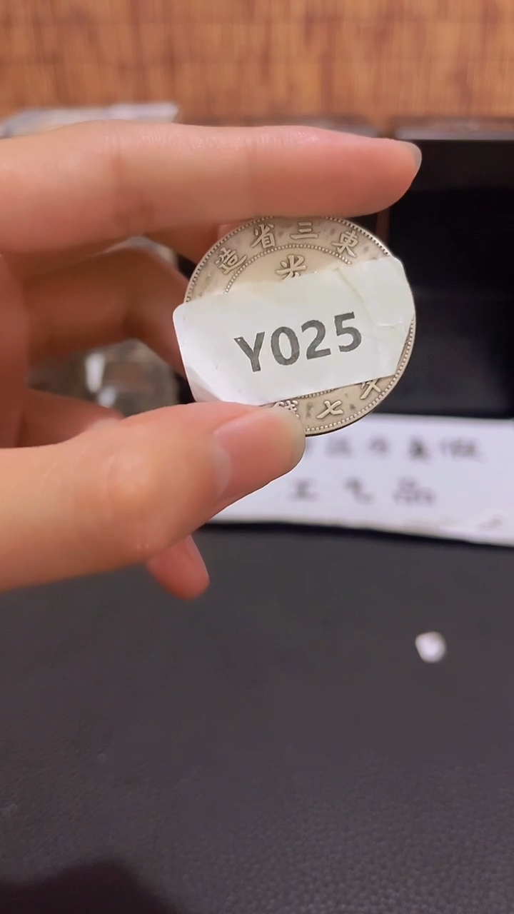 【博古斋严选】Y025 一物一编号多