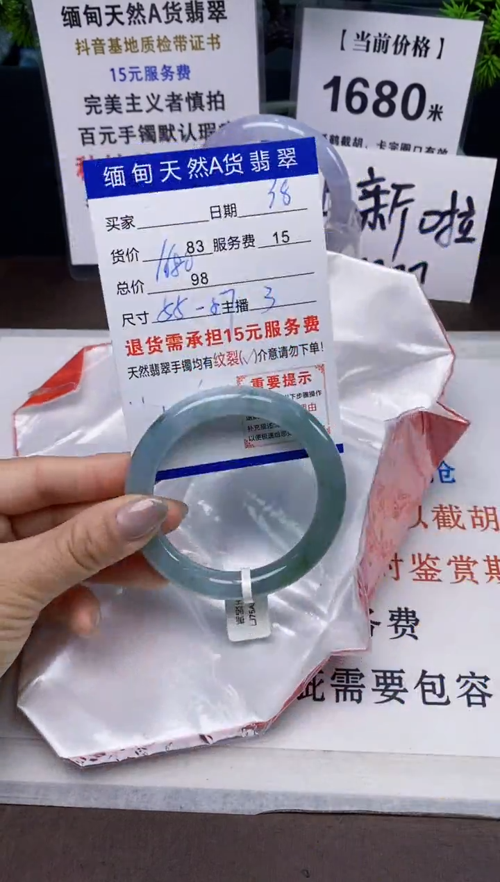 【闪购商品】翡翠手镯未镶嵌38天然A货缅甸翡翠需包容完美主义慎拍