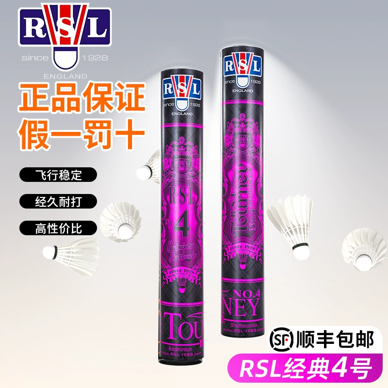 RSL/亚狮龙【NO.4/4p】专业比赛耐打羽毛厚实飞行稳定室内外羽毛球
