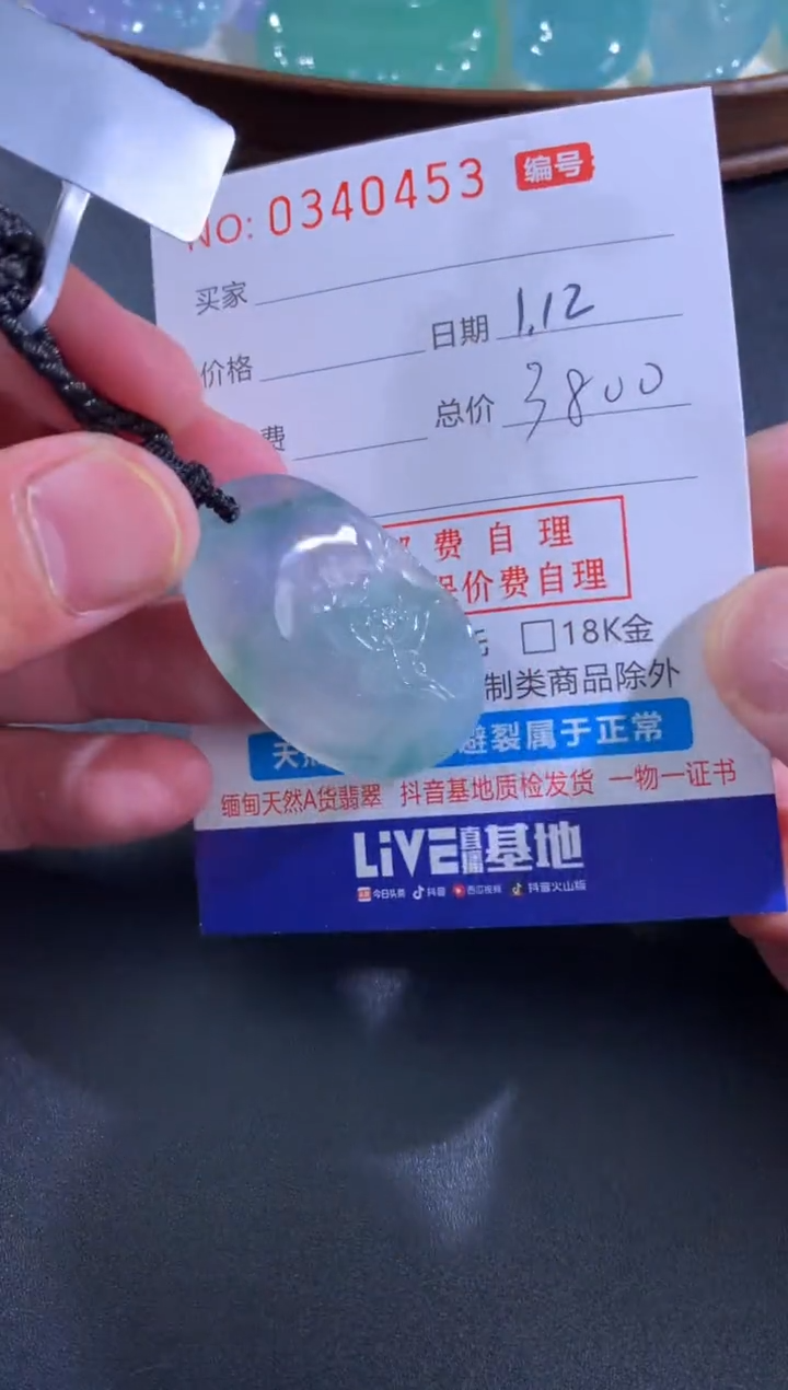 【闪购商品】翡翠颈饰未镶嵌天然A货翡翠