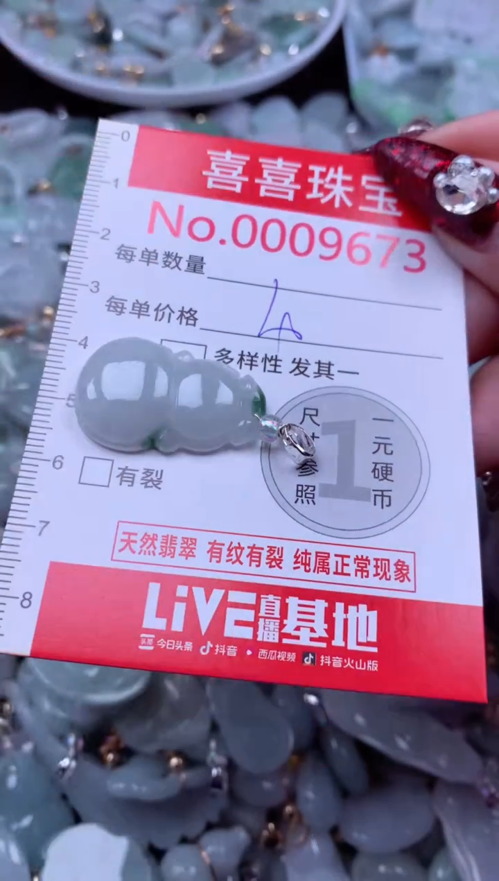 吊坠(不含链)未镶嵌翡翠9673