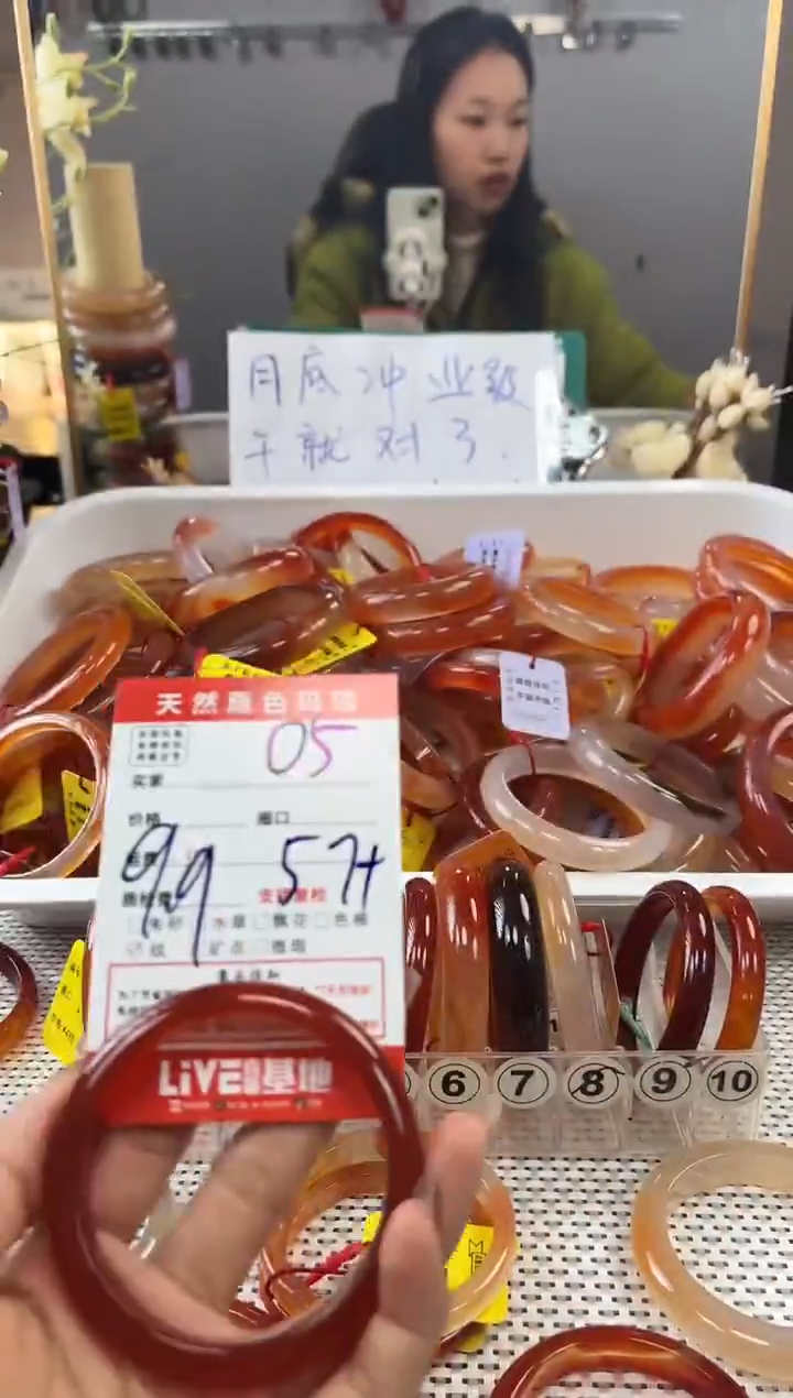 手镯玛瑙/玉髓未镶嵌娜**?05