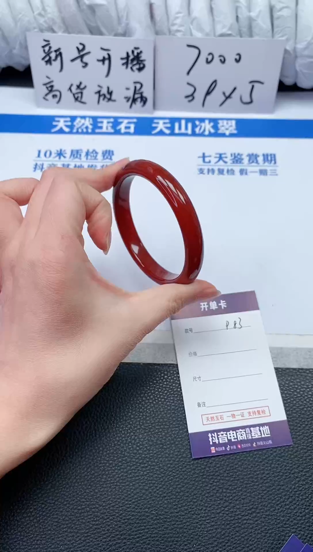 【闪购商品】石英质玉手镯未镶嵌P83