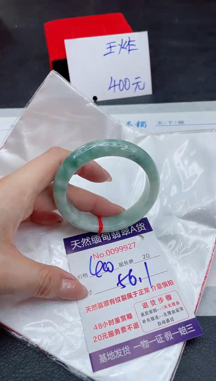 【闪购商品】翡翠手镯未镶嵌111111111