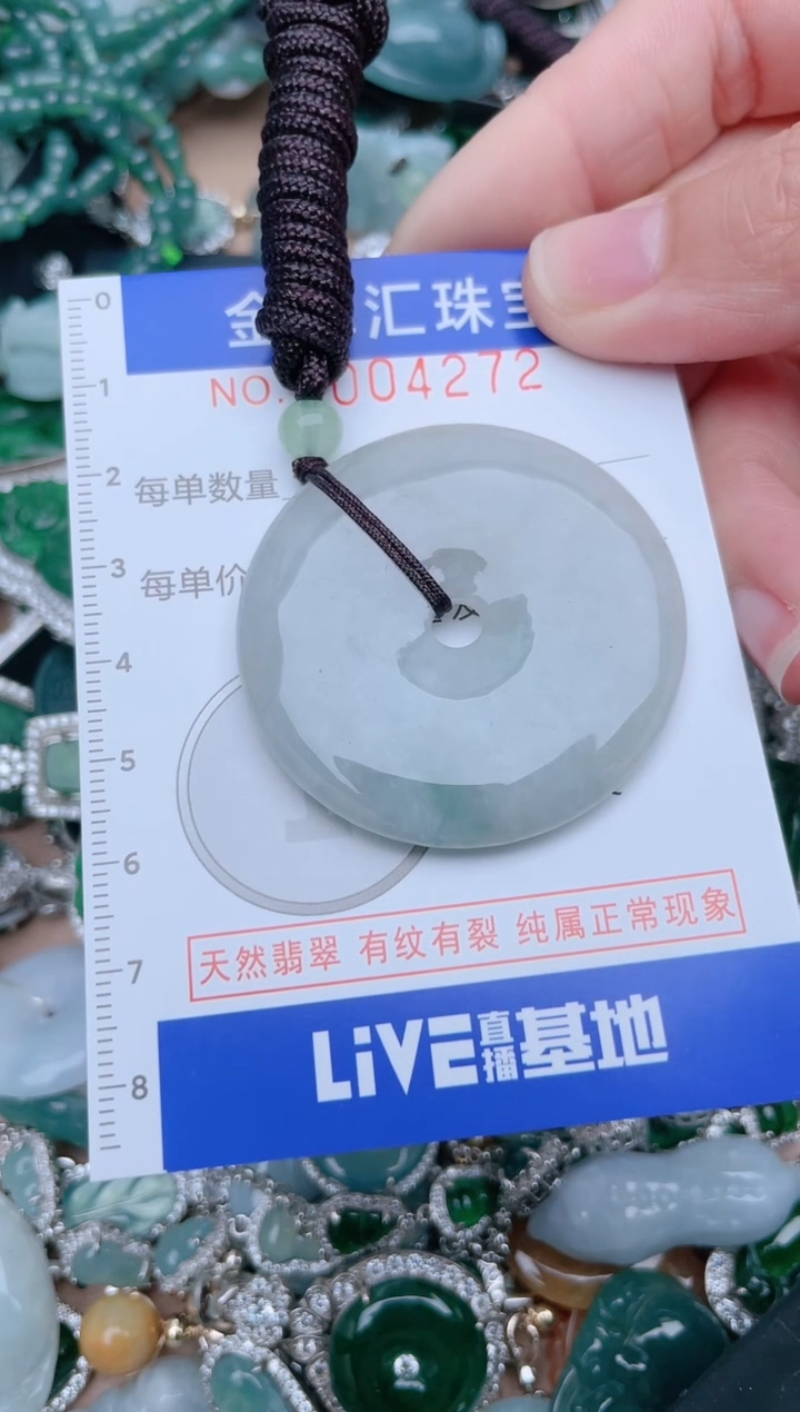 【闪购商品】翡翠颈饰未镶嵌4272.....1