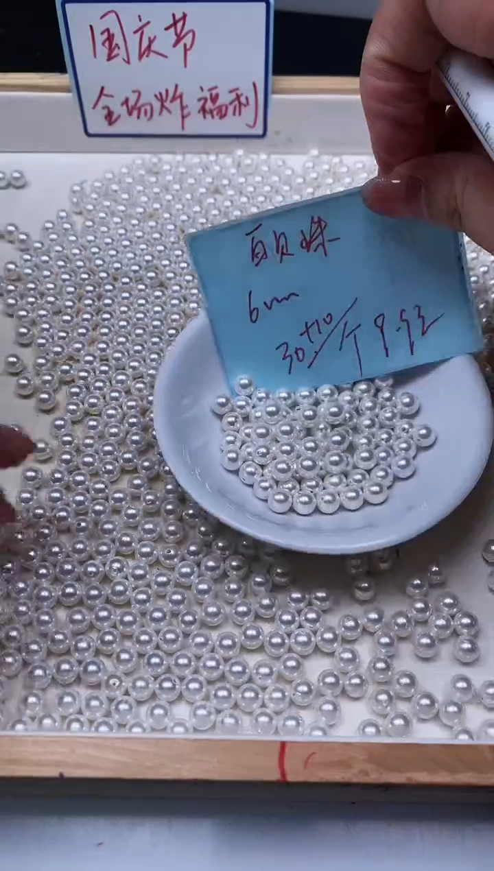 未镶嵌散珠拼合珍珠（马贝珠）B780 白贝珠6mm40个9.9元