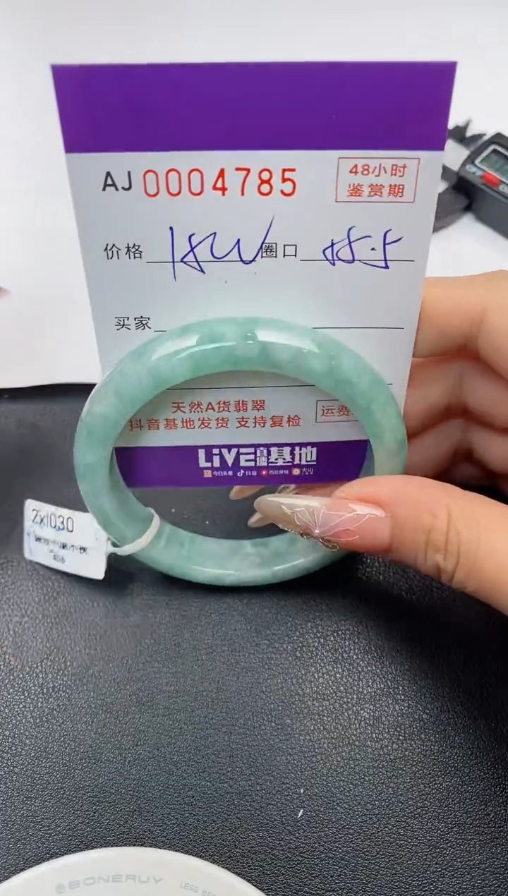 【闪购商品】翡翠手镯未镶嵌天然A货翡翠