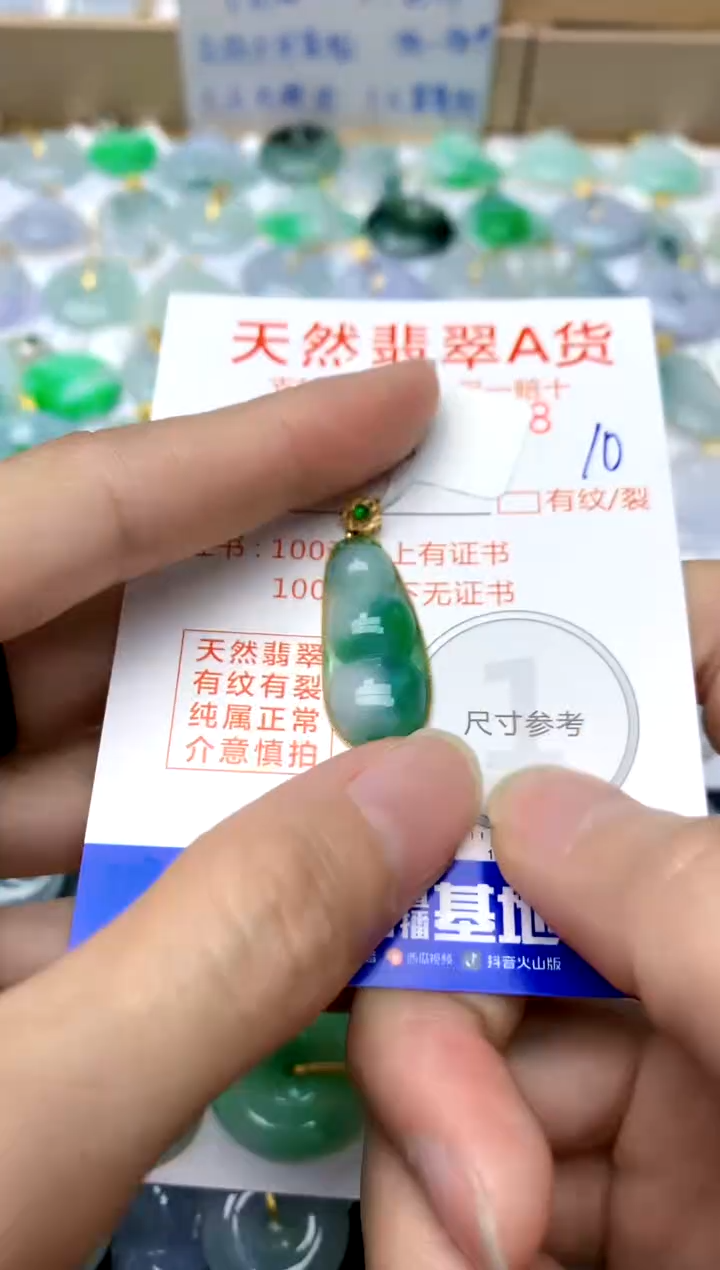 【闪购商品】翡翠颈饰18K金镶嵌10天然A货翡翠