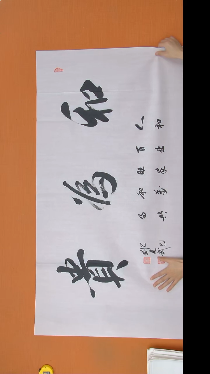 书法刘老师书法陕西西安138*69
