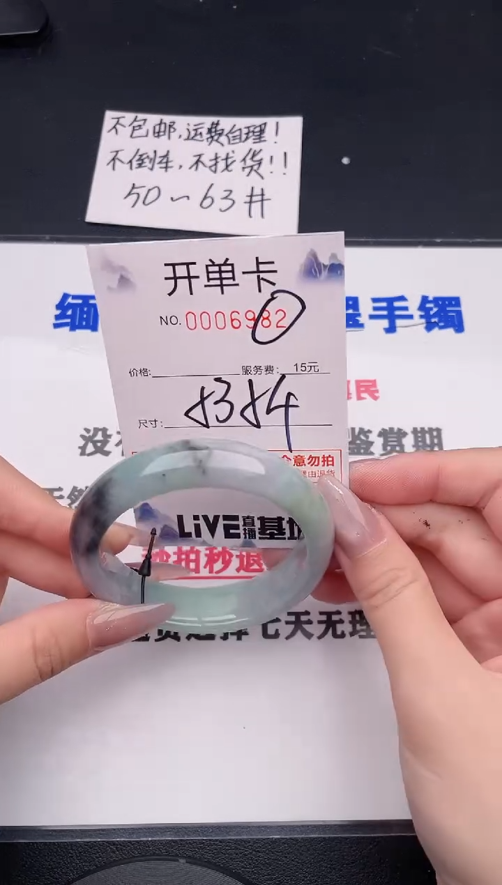 未镶嵌手镯翡翠82
