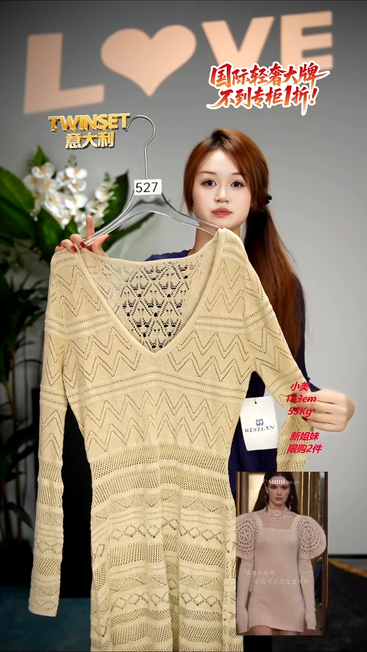 527-轻奢女装时尚走秀款均码