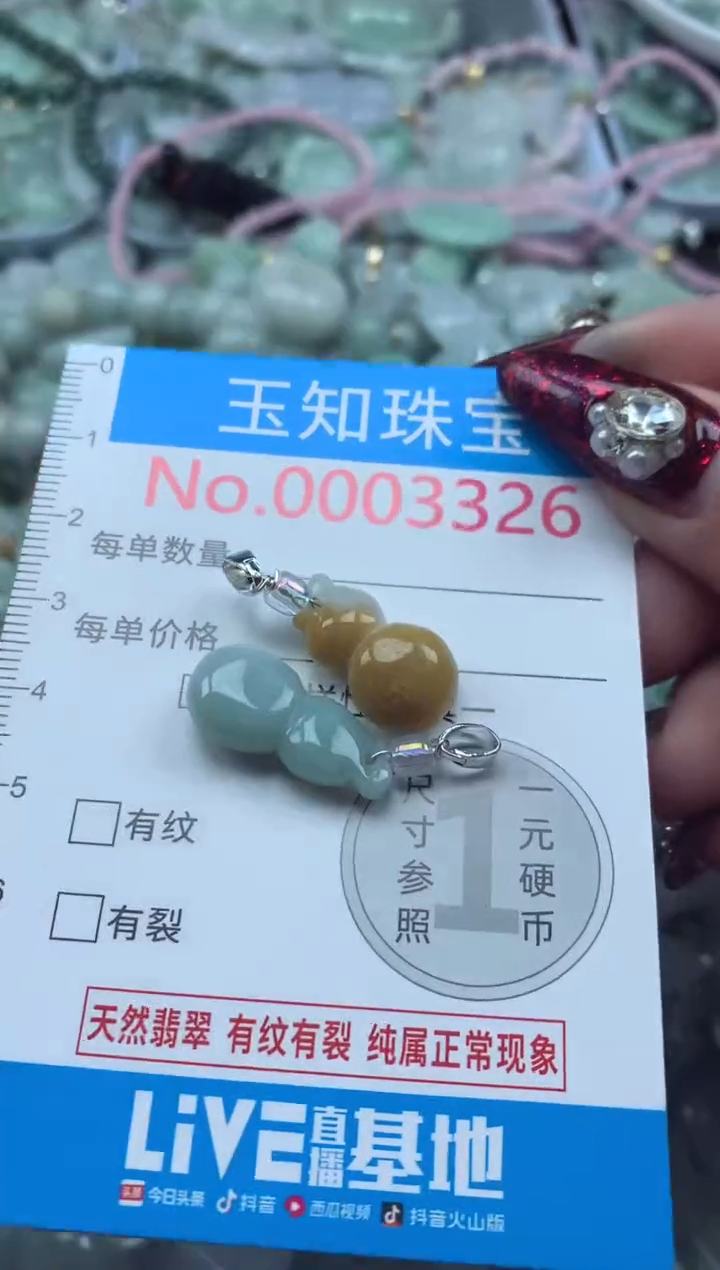 吊坠(不含链)未镶嵌翡翠3326