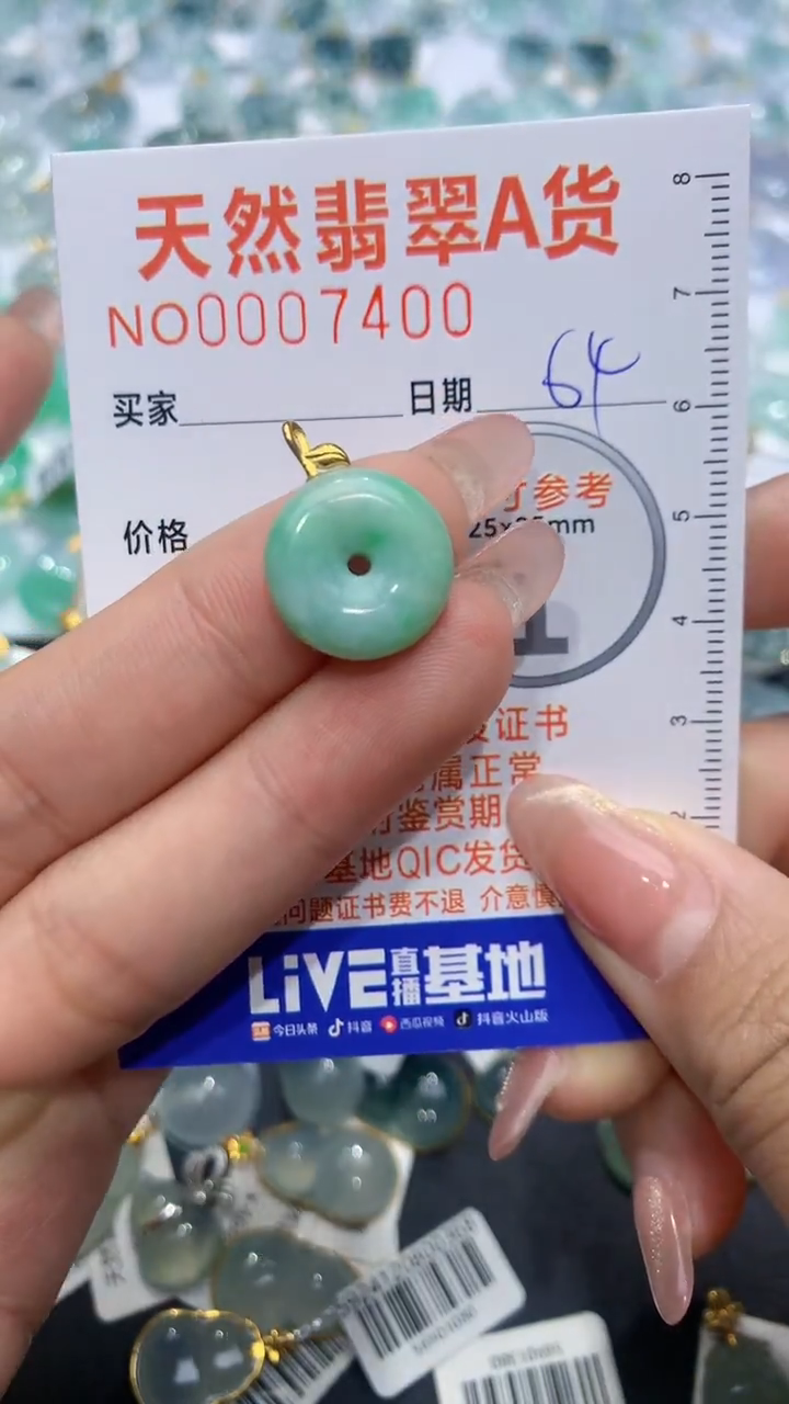 【闪购商品】翡翠颈饰18K金镶嵌天然缅甸A货翡翠64