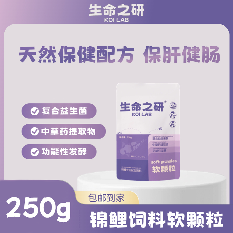 软颗粒锦鲤鱼粮 中草药鱼食育成饲料专用