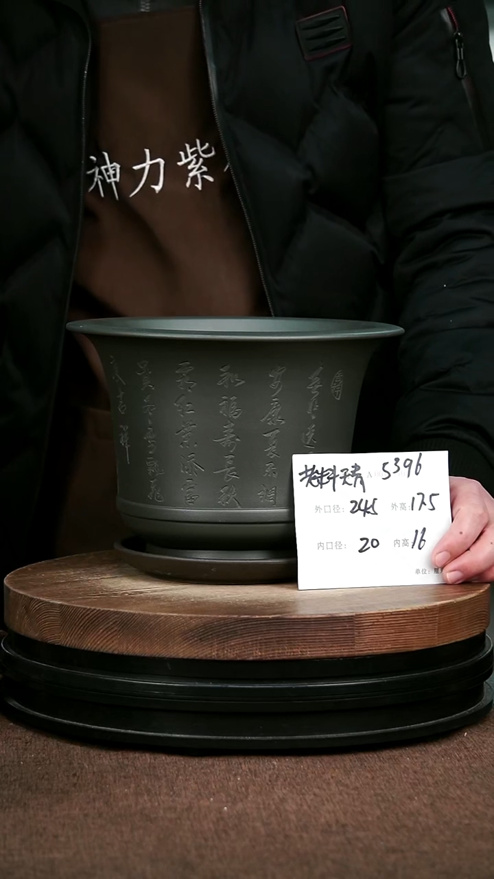 紫砂花盆花卉园艺5396+Z