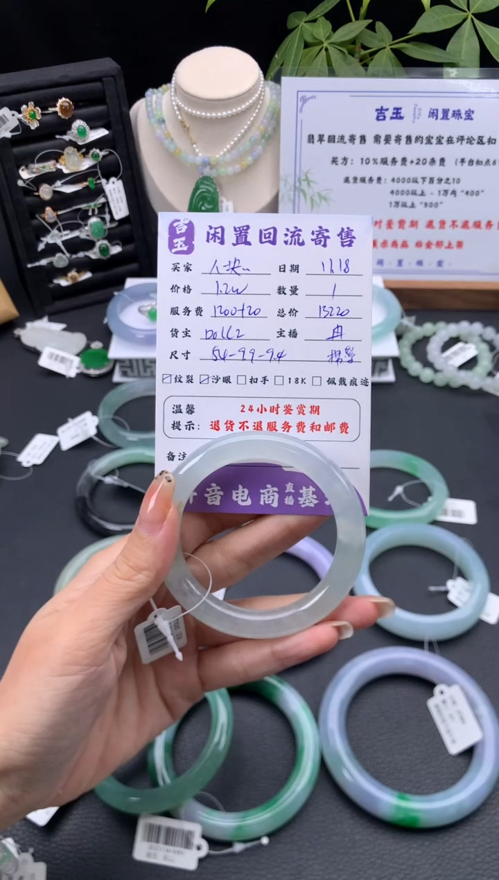 未镶嵌手镯翡翠八****羊手镯