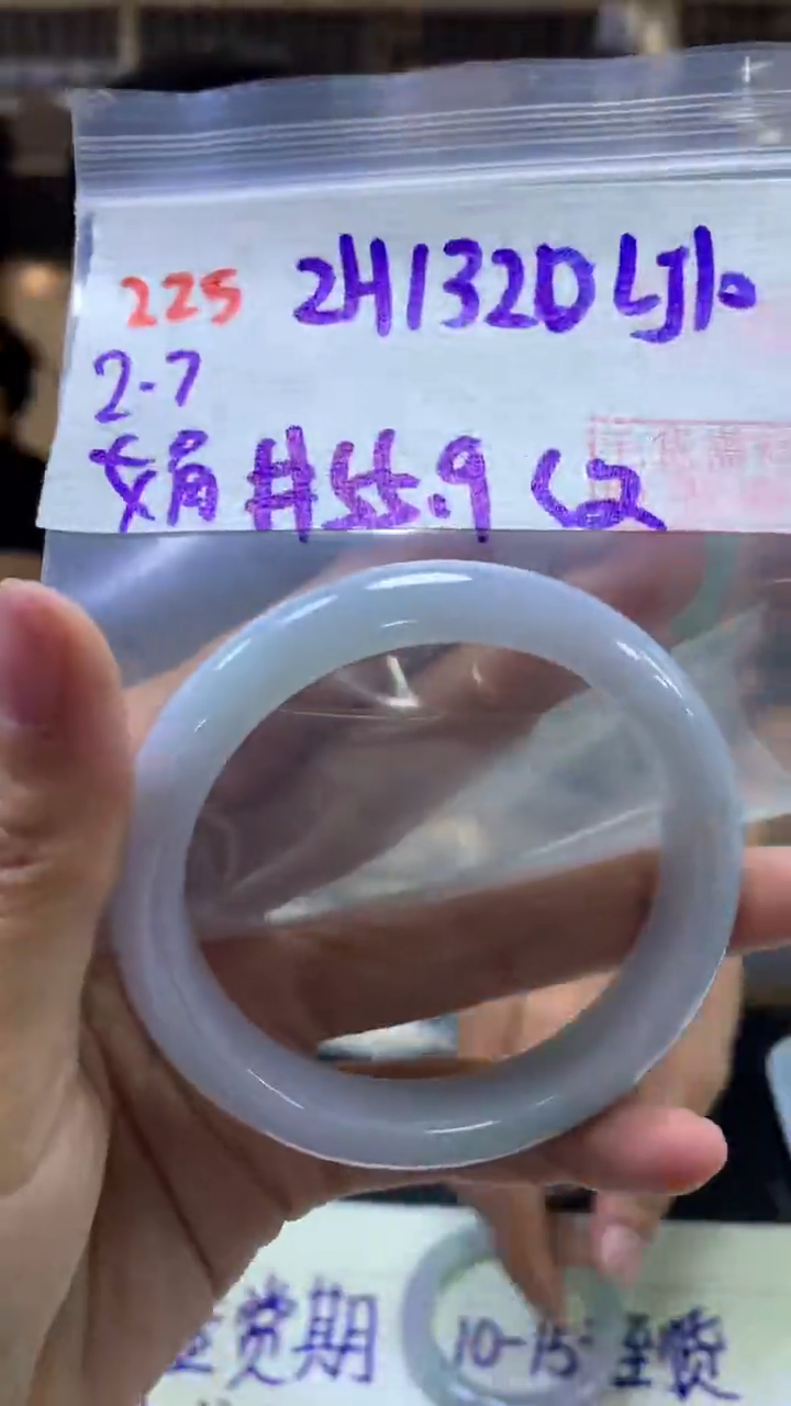 【闪购商品】定制翡翠未镶嵌225手镯55.9+1320元+拍一发一