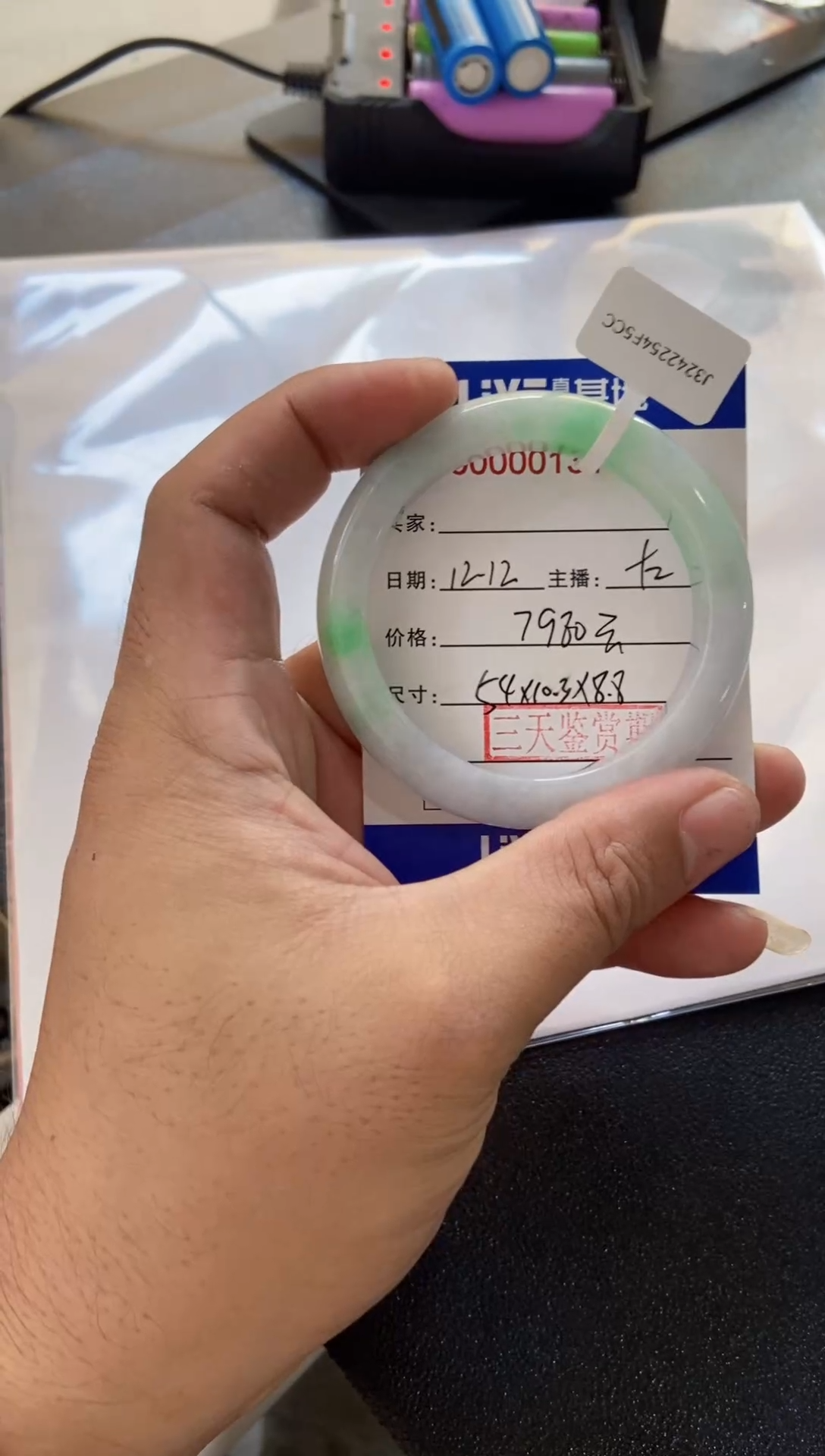 未镶嵌手镯翡翠4