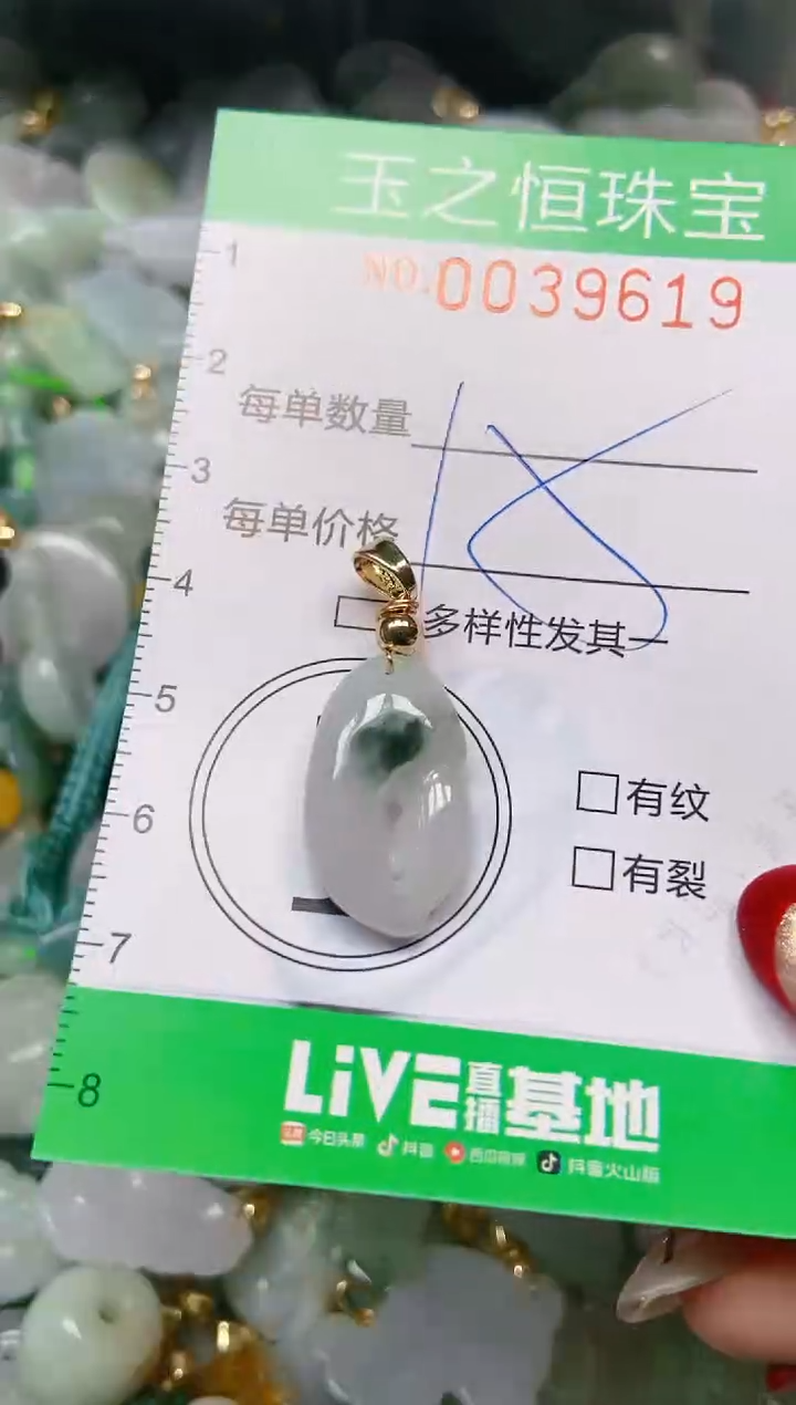 【闪购商品】翡翠颈饰未镶嵌闪购0039619