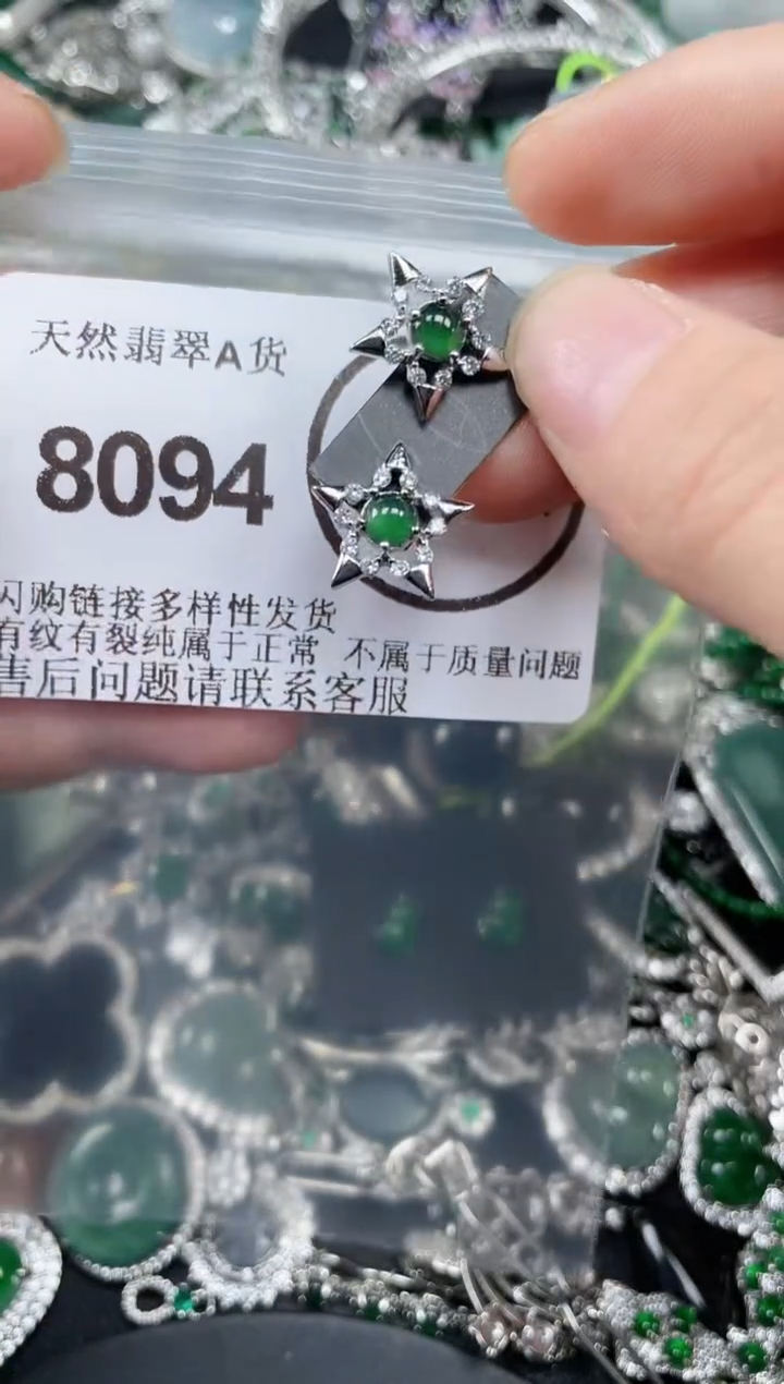 颈饰合金翡翠8094