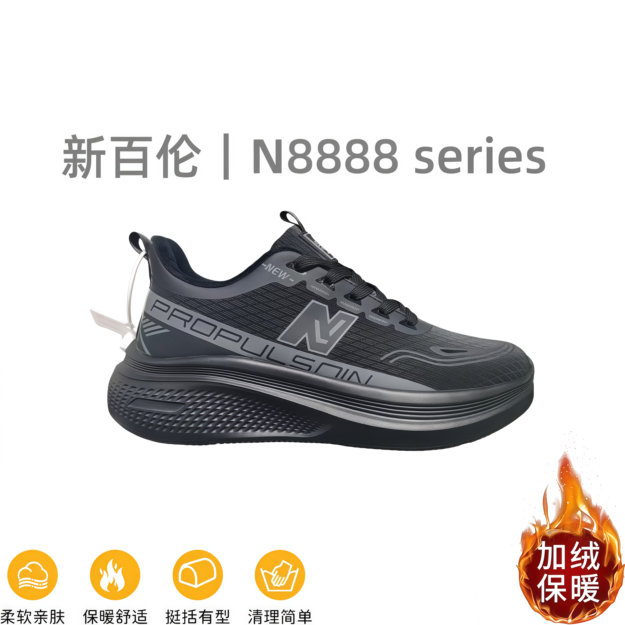 NEW BOLUNE/新百伦冬季新款运动鞋加绒保暖男女跑步鞋防滑耐磨