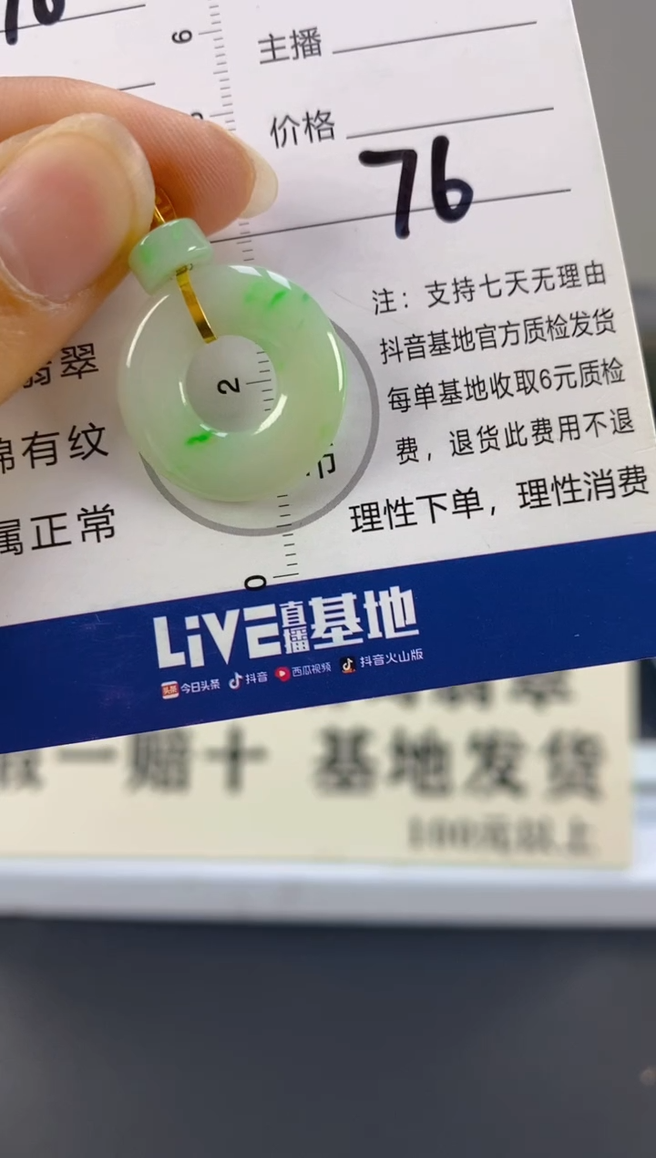 【闪购商品】翡翠颈饰18K金镶嵌天然A货翡翠