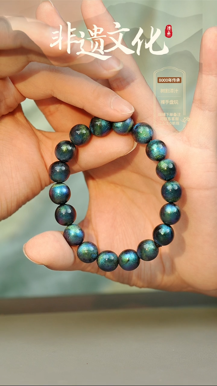 大漆玉衡1.0手串18子 非遗大漆珠