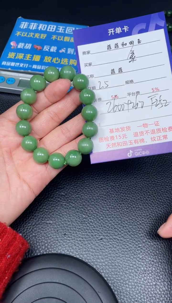 【闪购商品】和田玉手串未镶嵌F252