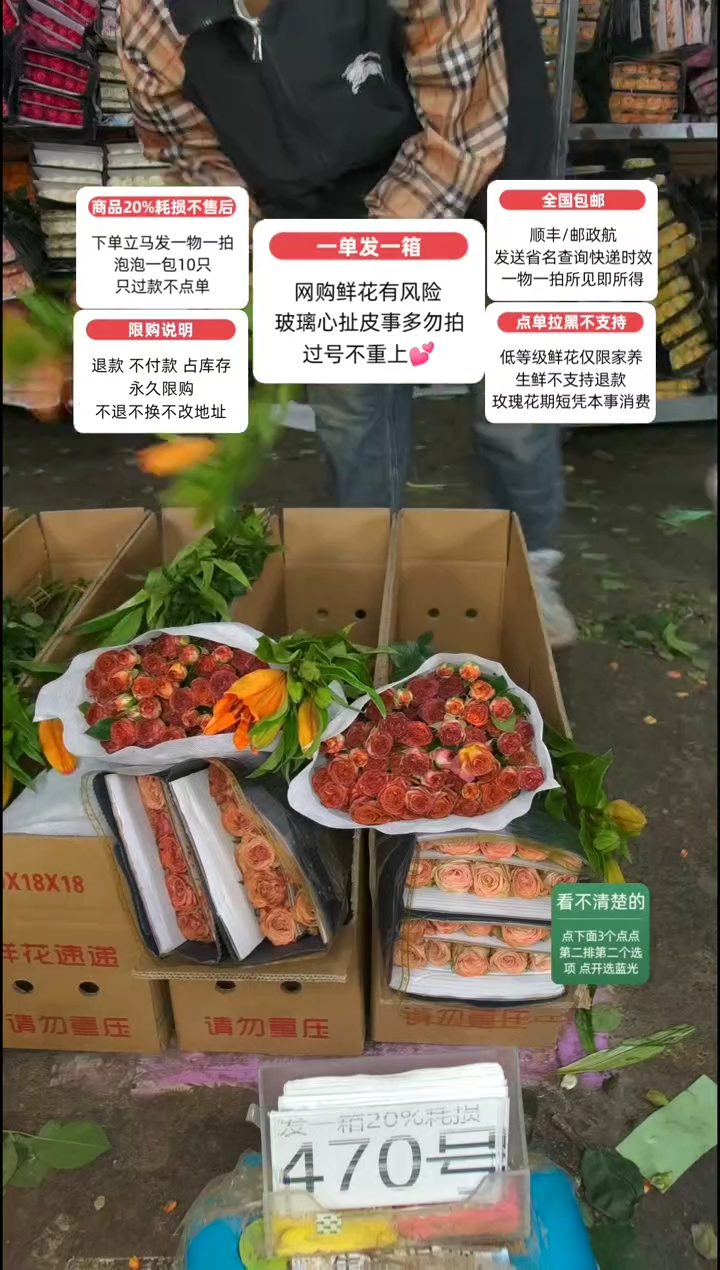 20%耗损发一箱❤号470