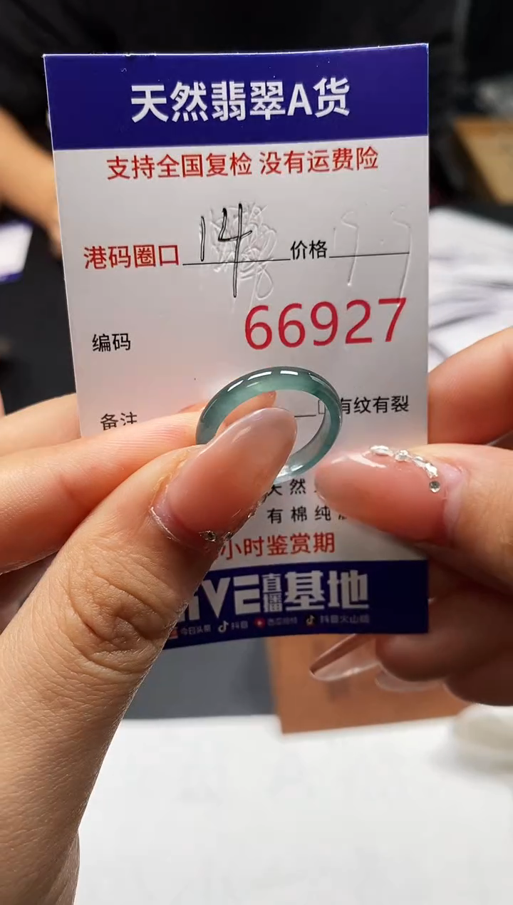 未镶嵌戒指翡翠天然A货翡翠6927