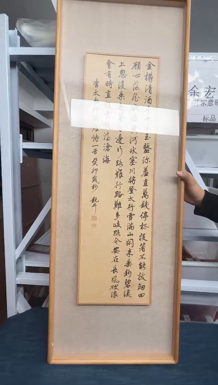 【闪购商品】书法钮利刚书法一幅0151394