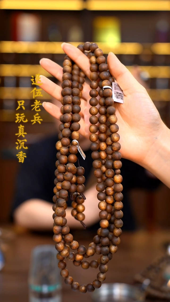 沉香手串海南黎族老白棋原母树1.0圆珠多圈50g+多样性发其一