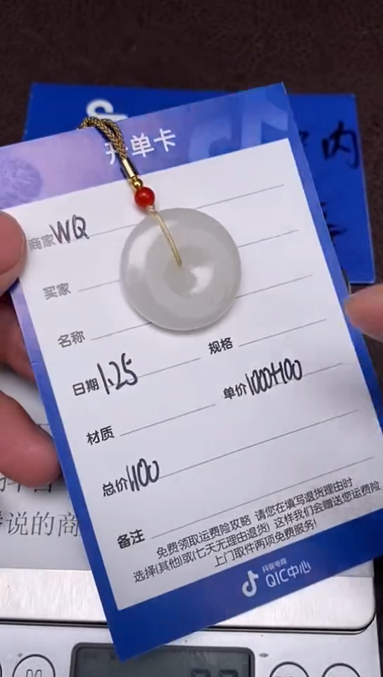 【闪购商品】和田玉1.25WQ多样性拍一发一未镶嵌116