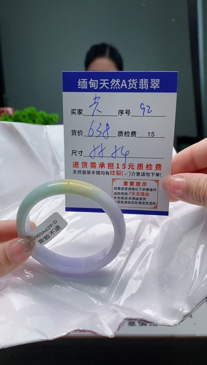 翡翠手镯未镶嵌卡**新92缅甸天然A货翡翠需包容瑕疵，介意慎拍