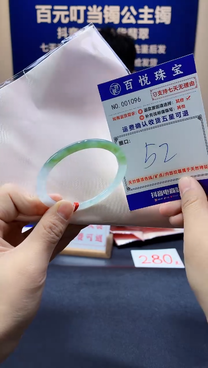 未镶嵌手镯翡翠叮当镯公主镯