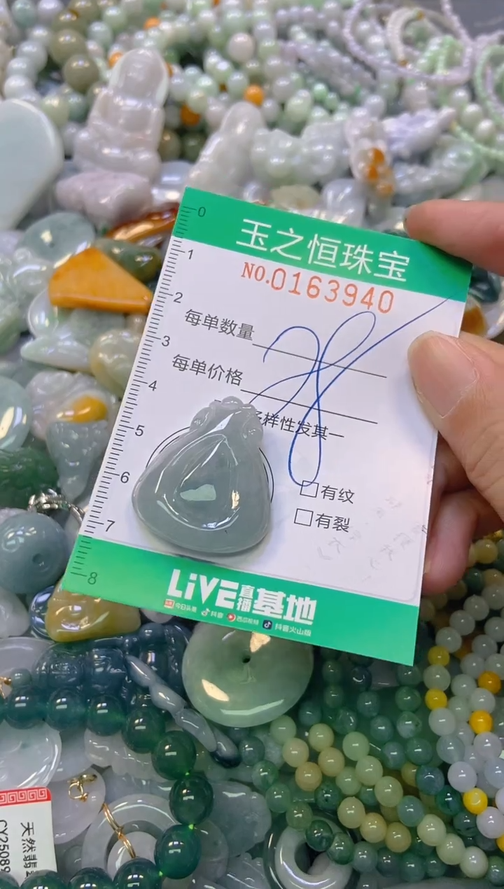 颈饰未镶嵌翡翠闪购0163940